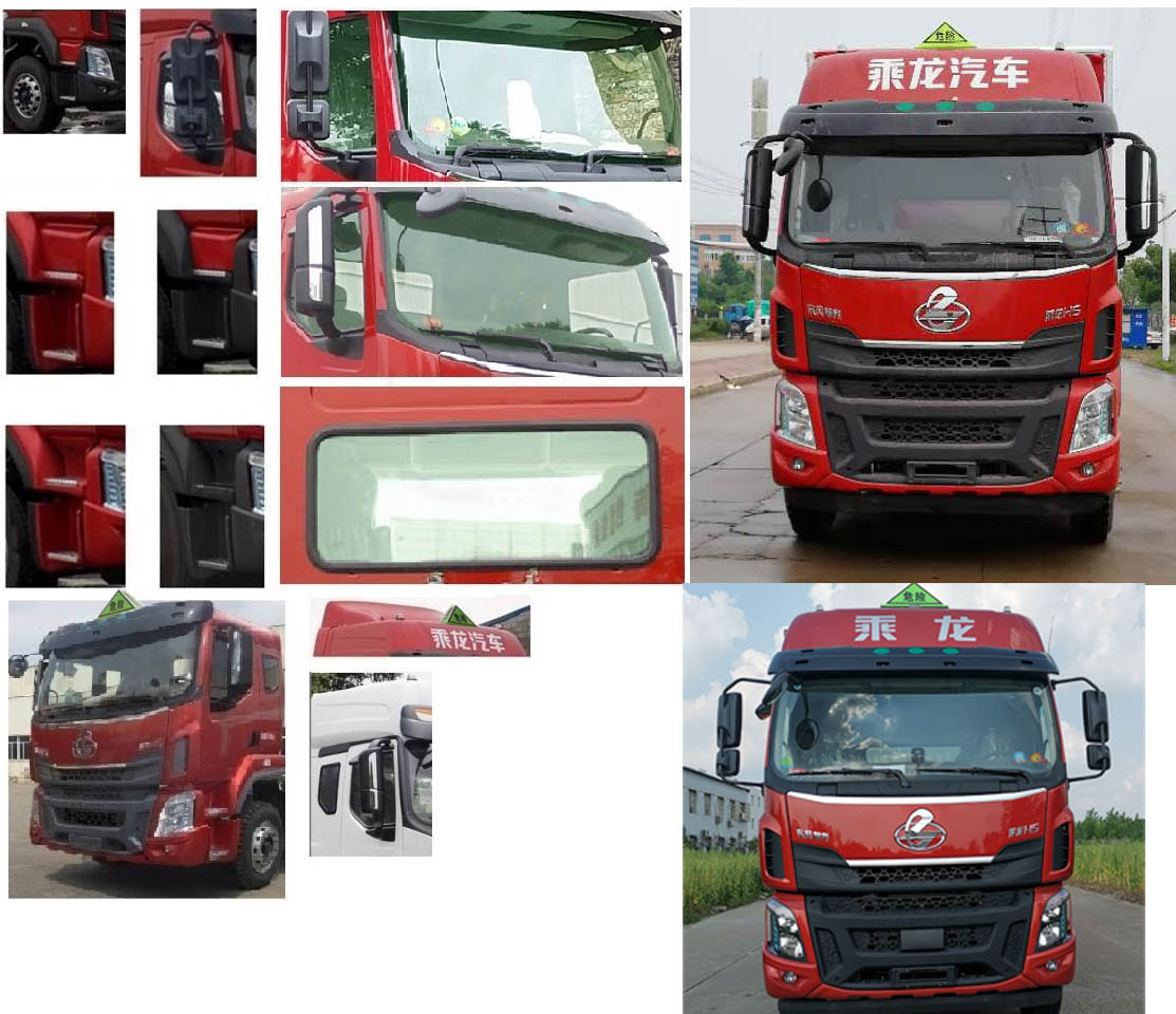 柳汽乘龍9米6易燃固體廂式運(yùn)輸車